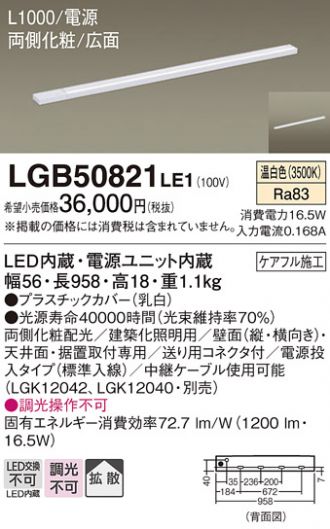 LGB50821LE1