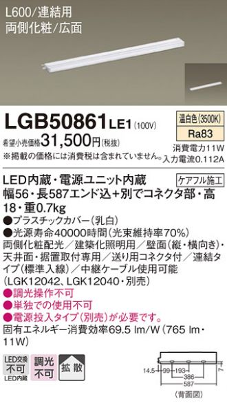 LGB50861LE1