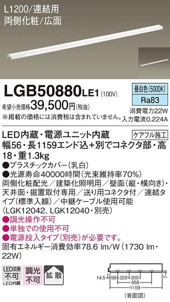 LGB50880LE1