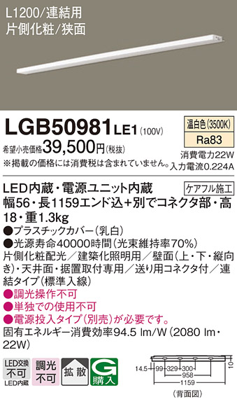 LGB50981LE1