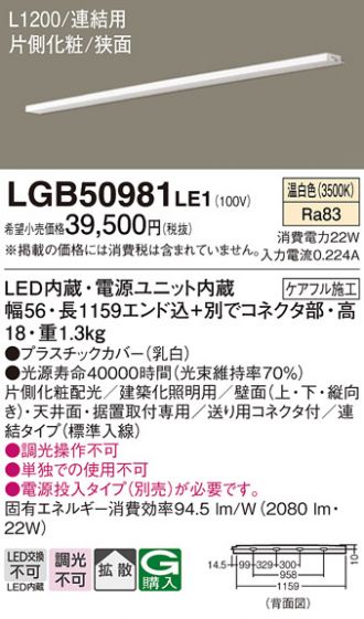 LGB50981LE1