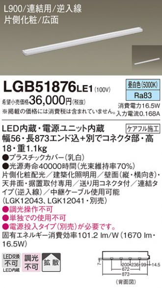 LGB51876LE1