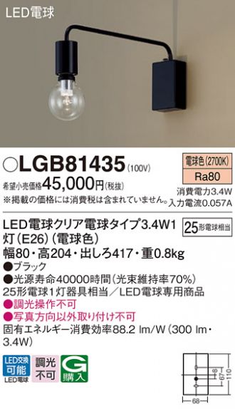 LGB81435