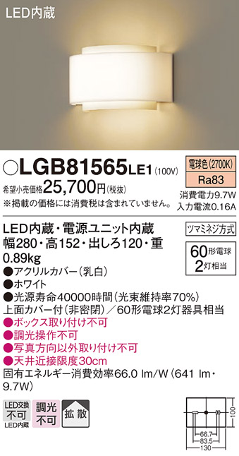 LGB81565LE1