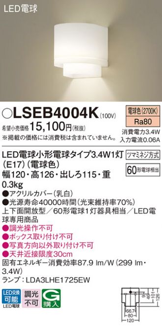 LSEB4004K