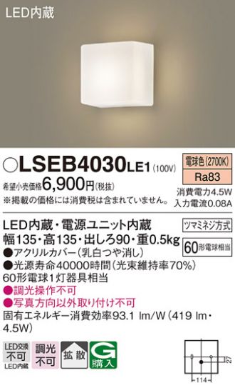 LSEB4030LE1