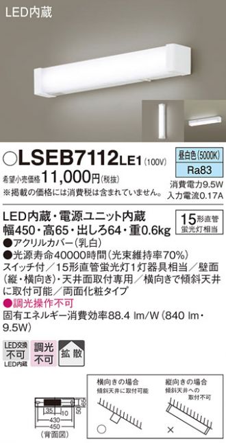 LSEB7112LE1