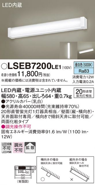 LSEB7200LE1