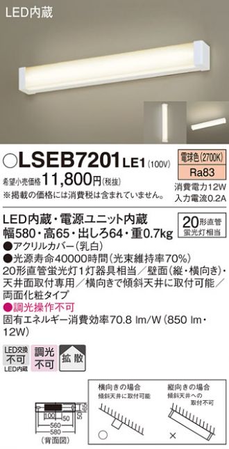 LSEB7201LE1