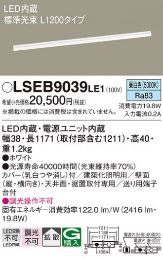 LSEB9039LE1