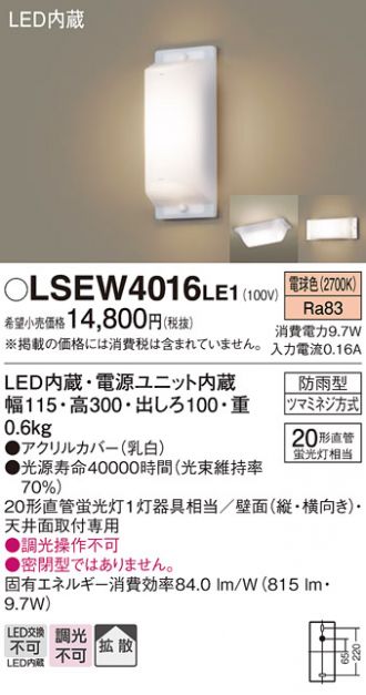 LSEW4016LE1