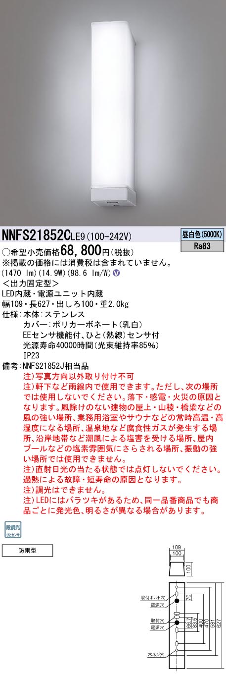 NNFS21852...