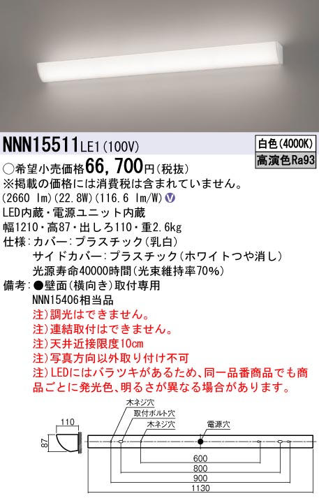 NNN15511LE1