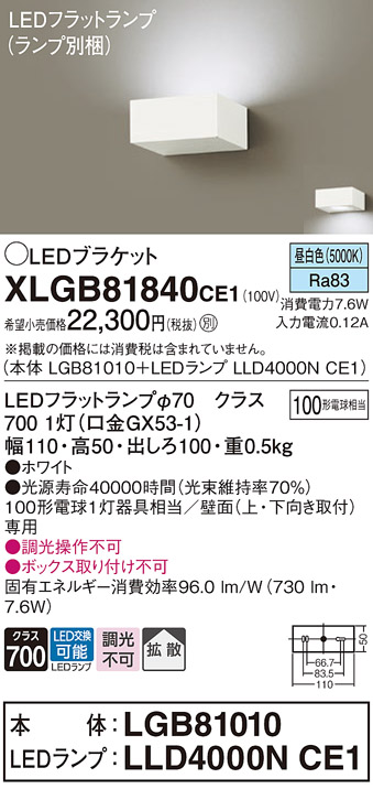 XLGB81840CE1