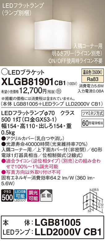 XLGB81901CB1