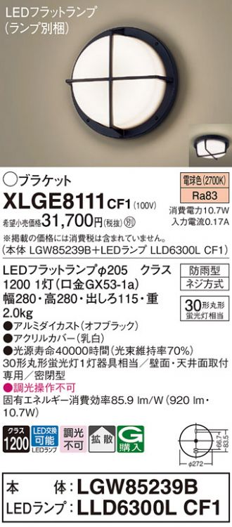 XLGE8111CF1