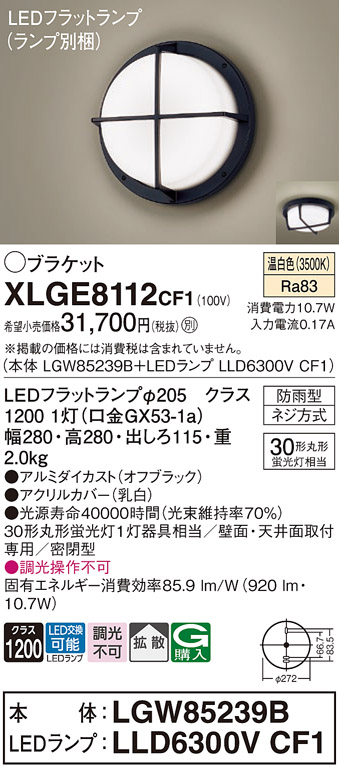 XLGE8112CF1