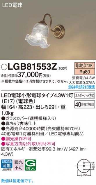 LGB81553Z