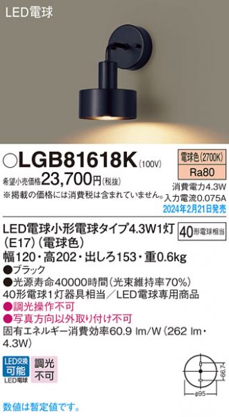 LGB81618K