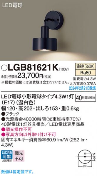 LGB81621K