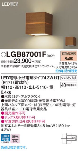 LGB87001F