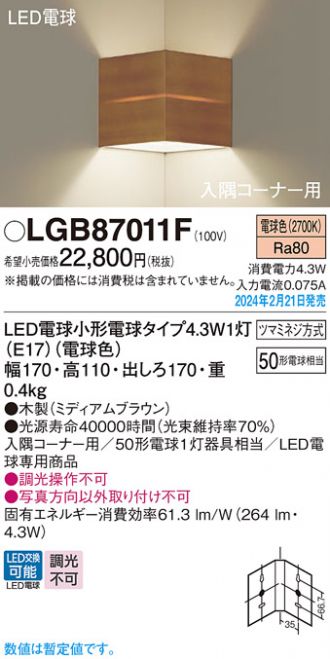 LGB87011F