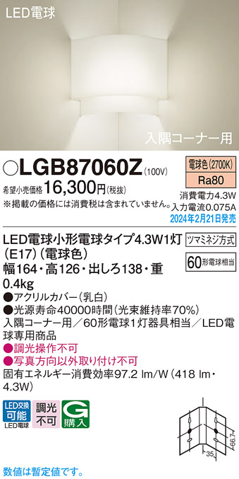 LGB87060Z