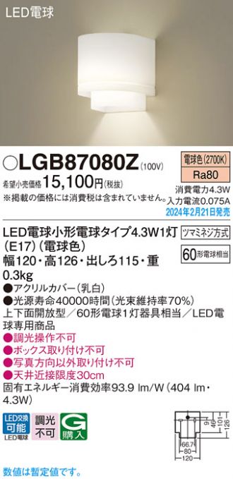 LGB87080Z