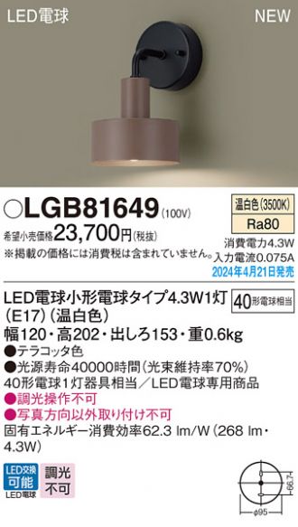 LGB81649