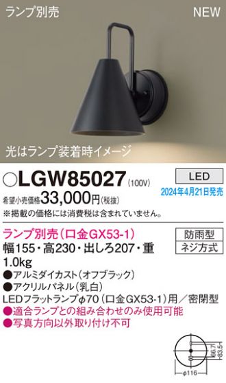 LGW85027