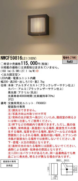 NWCF59816LE1