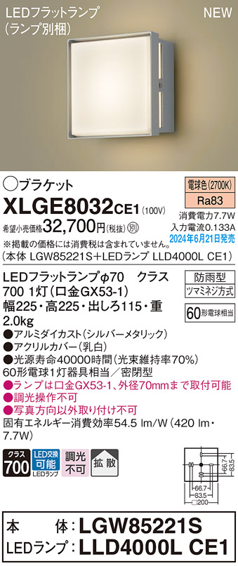 XLGE8032CE1