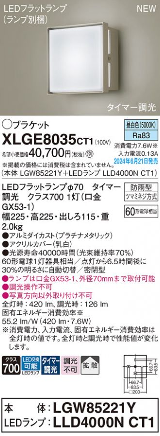 XLGE8035CT1