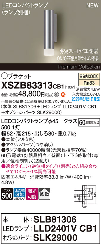 XSZB83313CB1