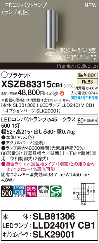 XSZB83315CB1