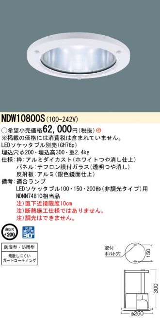 NDW10800S