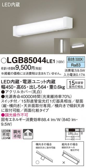 激安価格の PANASONIC LGB52219KLE1 LEDキッチンライト 温白色 L1200