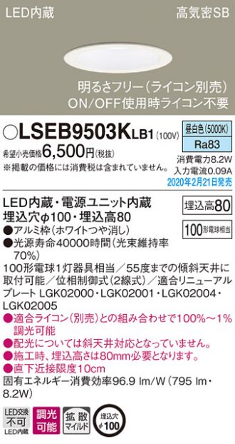 Panasonic(パナソニック) ダウンライト 激安通販販売のベストプライス ～ 商品一覧13ページ目