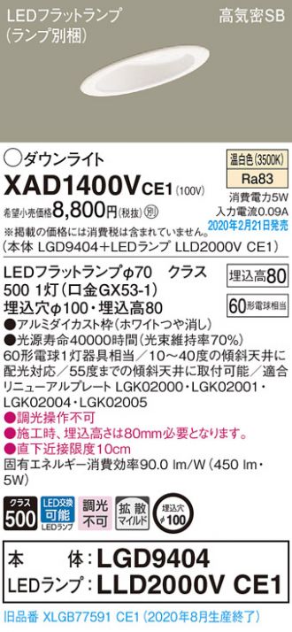 Panasonic(パナソニック) ダウンライト 激安通販販売のベストプライス ～ 商品一覧13ページ目