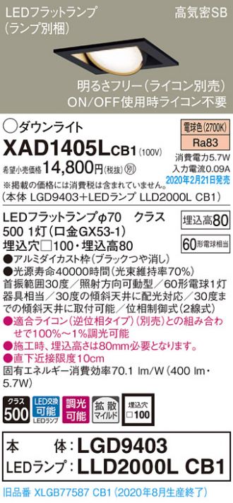 Panasonic(パナソニック) ダウンライト 激安通販販売のベストプライス ～ 商品一覧24ページ目