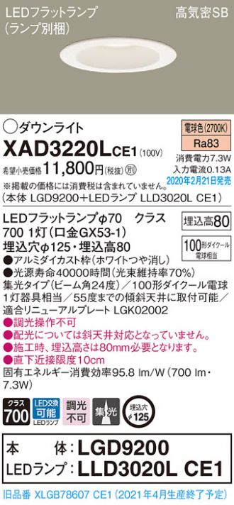 Panasonic(パナソニック) ダウンライト 激安通販販売のベストプライス ～ 商品一覧13ページ目