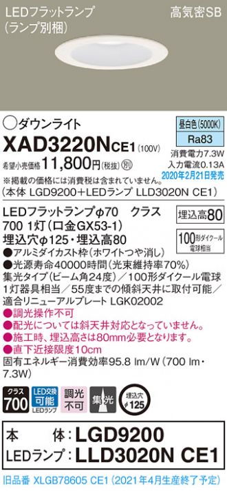 Panasonic(パナソニック) ダウンライト 激安通販販売のベストプライス ～ 商品一覧13ページ目