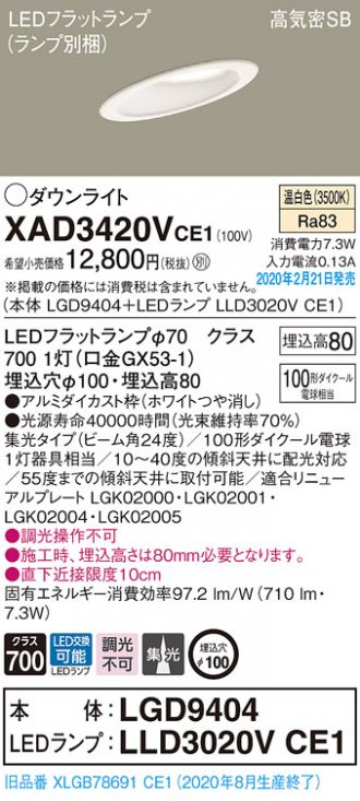 Panasonic(パナソニック) ダウンライト 激安通販販売のベストプライス ～ 商品一覧13ページ目