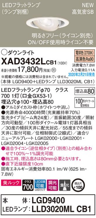 Panasonic(パナソニック) ダウンライト 激安通販販売のベストプライス ～ 商品一覧22ページ目