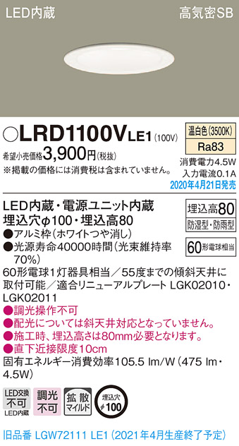 超格安一点 未開封 パナソニック Panasonic 防雨型 ダウンライト 照明