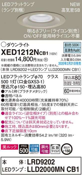 ☆安心の定価販売☆】 XD403386H オーデリック LEDダウンライト φ100 電球色2700K
