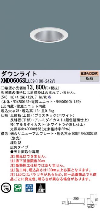 Panasonic パナソニック 美光色 ダウンライト パネル付 φ125 LED 温