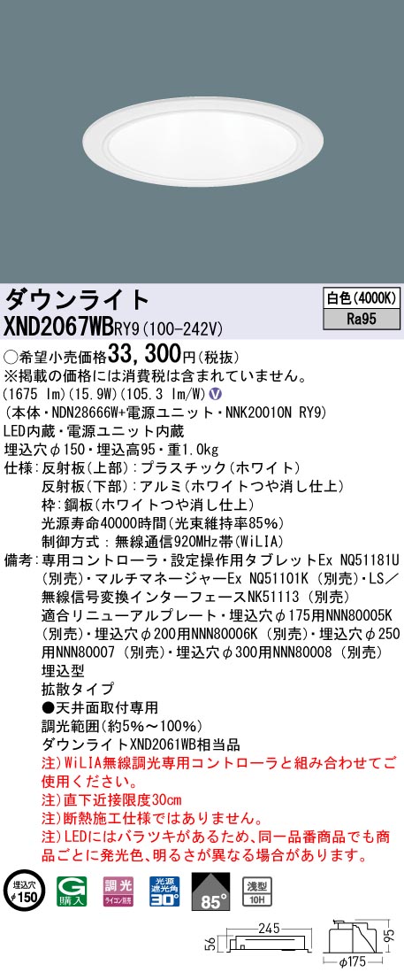 Ｎ区分 パナソニック施設 NNN80005K ダウンライト オプション