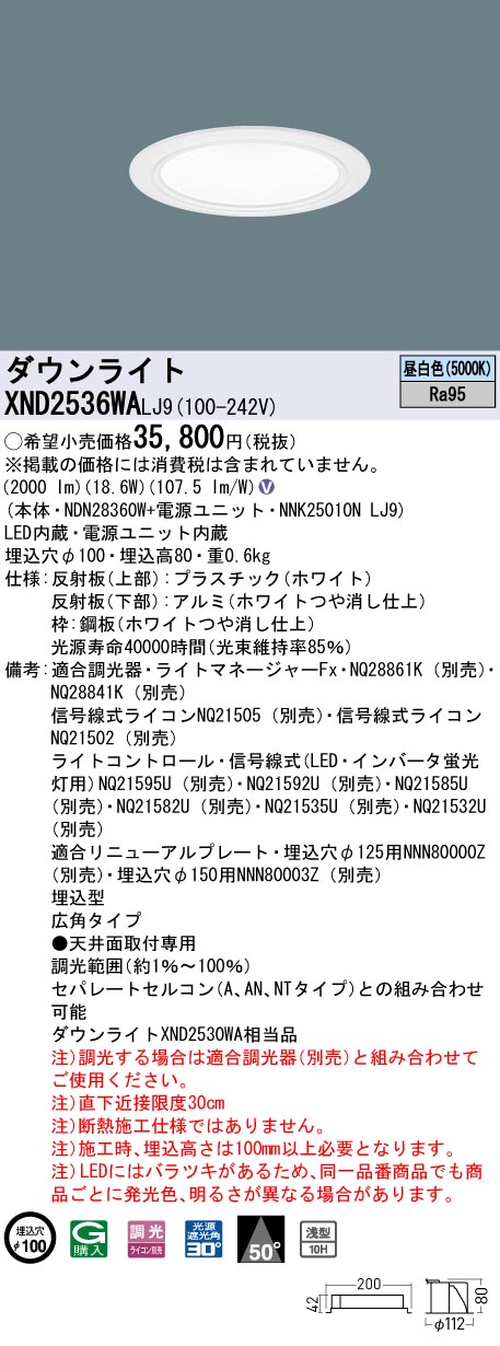 新しいブランド Panasonic NQ21585U NQ21585U 楽天市場】パナソニック