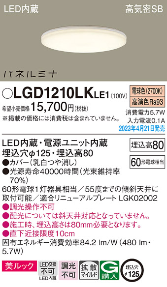 LGD1210LKLE1